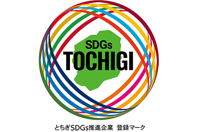 SDGs TOCHIGI とちぎSDGs推進企業 登録マーク